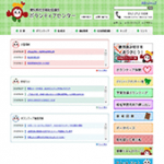 県社協&nbsp;ボランティアセンター