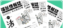 AJU福祉情報誌