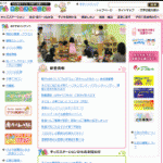 758キッズステーション