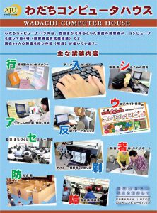 障害当事者の視点を活かして