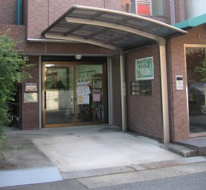 自立生活情報センター建物外観